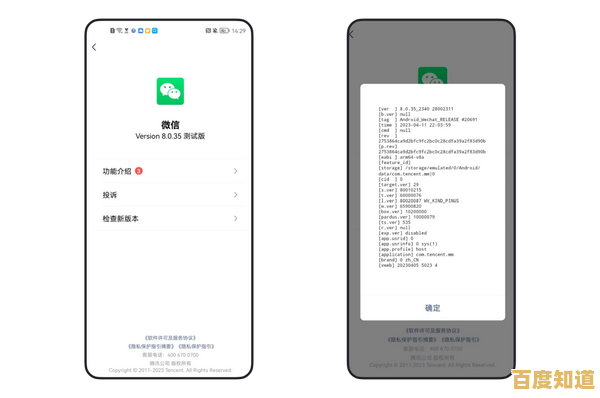 微信手机端安装教程：详细步骤与常见问题一站式解决