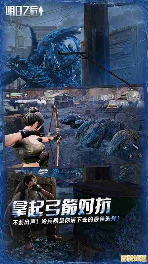 想体验末日生存的刺激？明日之后华为渠道服》等你来挑战！