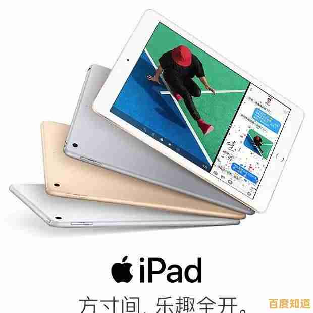体验全新iPad平板电脑，畅享创意无限与流畅操作的精彩世界！