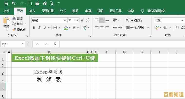 下划线快捷键:编辑效率飙升的秘密武器,让你工作更轻松 下划线快捷键:编辑效率飙升的秘密武器,让你工作更轻松