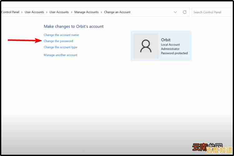如何在联想Win11系统中安全高效地更改个人账户名称 如何在联想Win11系统中安全高效地更改个人账户名称