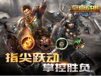 还在寻找刺激的战争策略游戏？城邦争霸等你来征服！