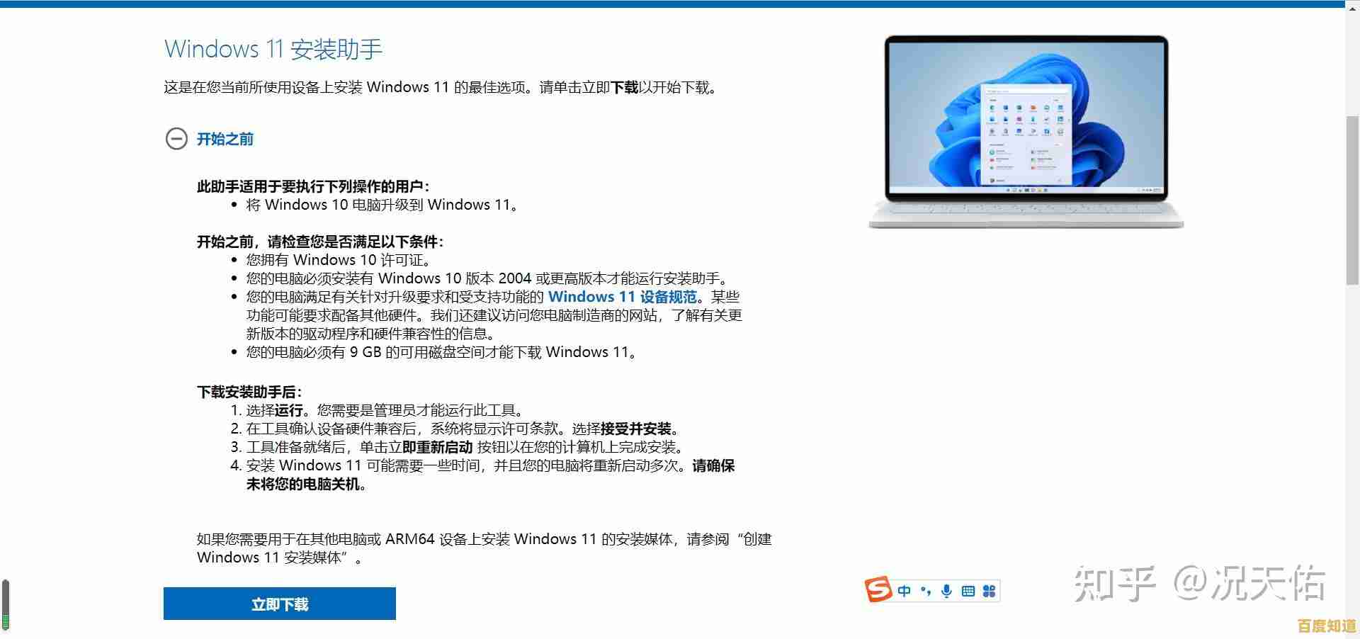 自己动手重装Windows 11:详细操作步骤与常见问题解析 自己动手重装Windows 11:详细操作步骤与常见问题解析