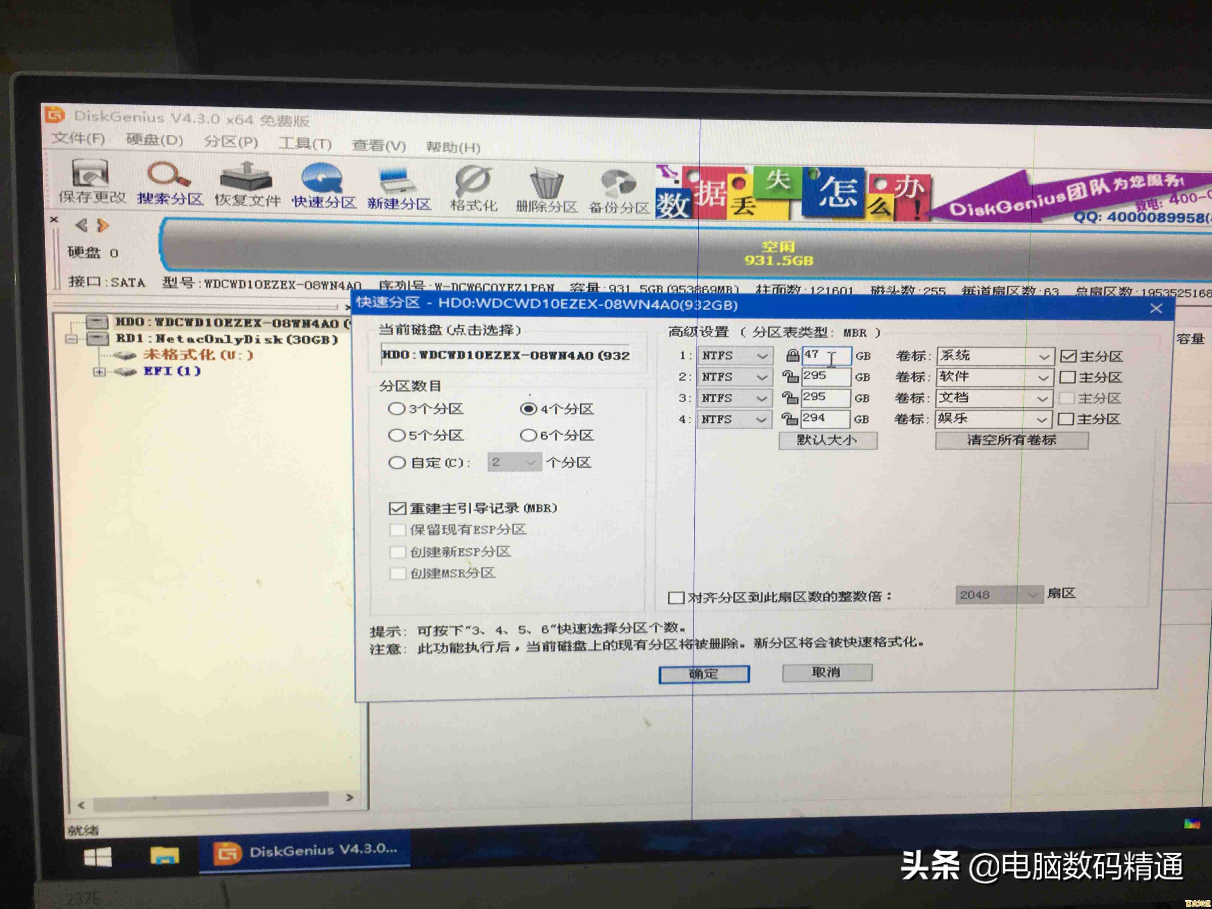 遭遇磁盘分区障碍无法完成系统重装应如何应对