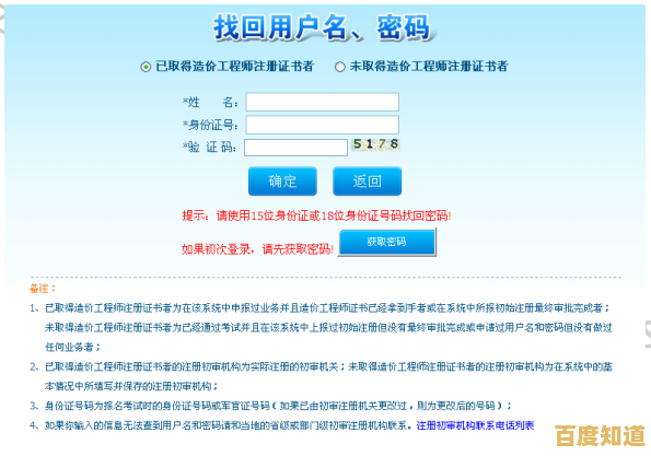 电脑密码设置指南：构建坚固防线，确保个人信息安全无虞