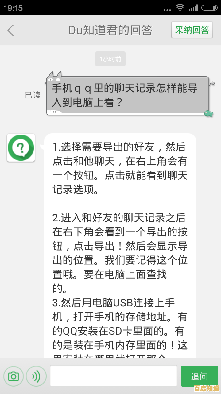 电脑QQ聊天记录丢失莫慌，学会这些方法自己动手就能恢复！