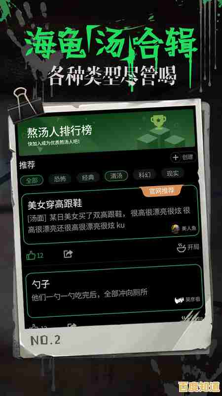 海龟汤游戏,想体验多人在线情景推理的乐趣吗? 海龟汤游戏,想体验多人在线情景推理的乐趣吗?