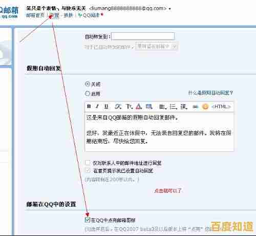 QQ邮箱地址编写规则与典型使用故障排查指南 QQ邮箱地址编写规则与典型使用故障排查指南