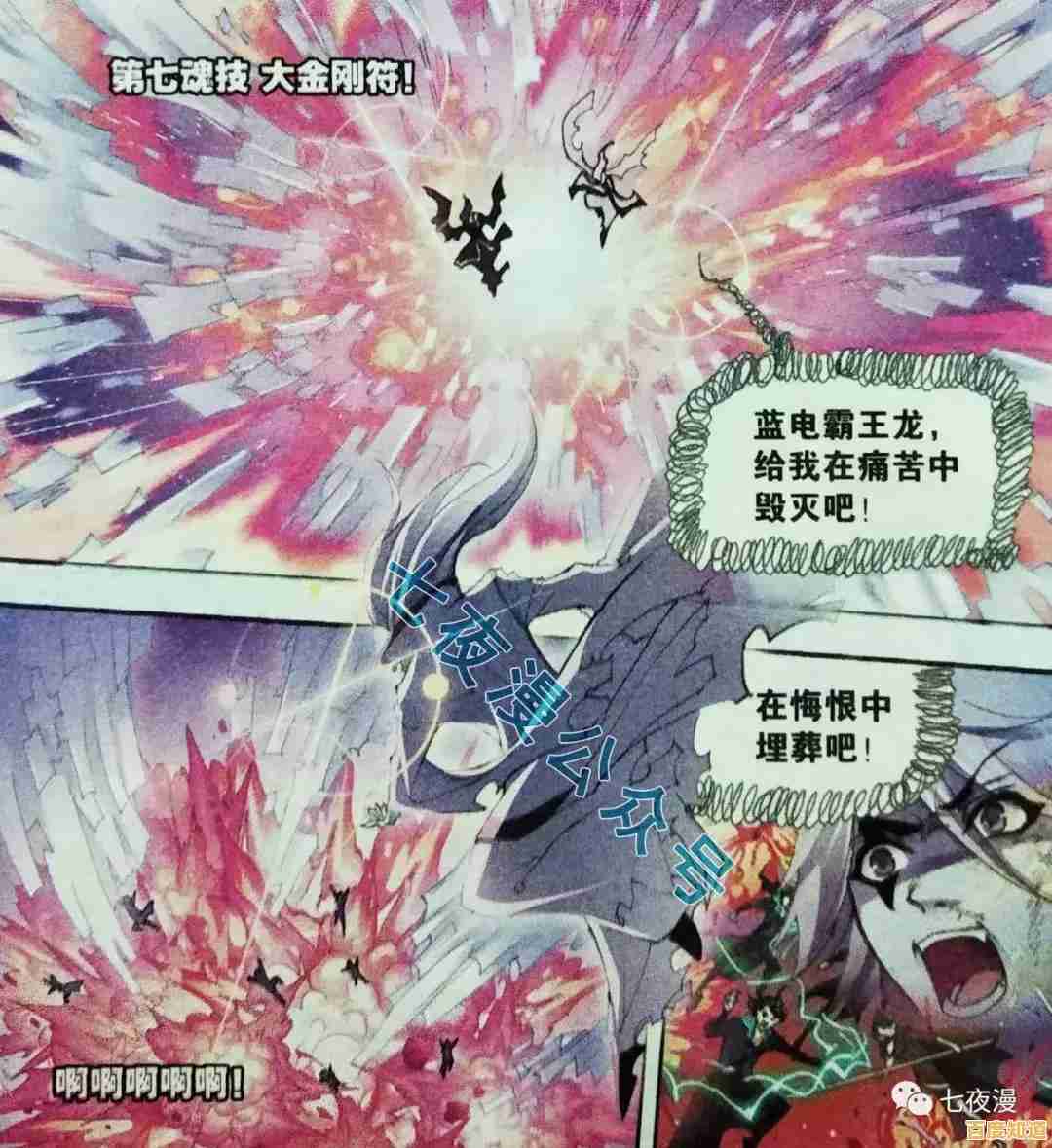 谁说手机搓招没快感？街头霸王2降龙版没玩过就亏了！