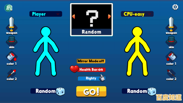 还在为金币钻石发愁？火柴人至高对决内置作弊菜单轻松解决！