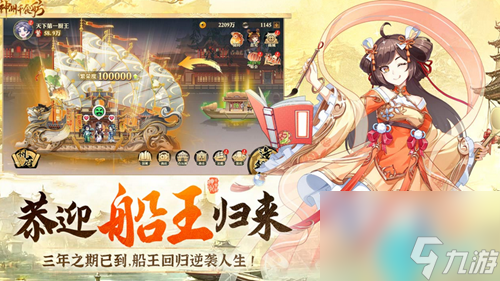 还在寻找有趣的模拟经营游戏?神州千食舫》正版满足你所有期待! 还在寻找有趣的模拟经营游戏?神州千食舫》正版满足你所有期待!