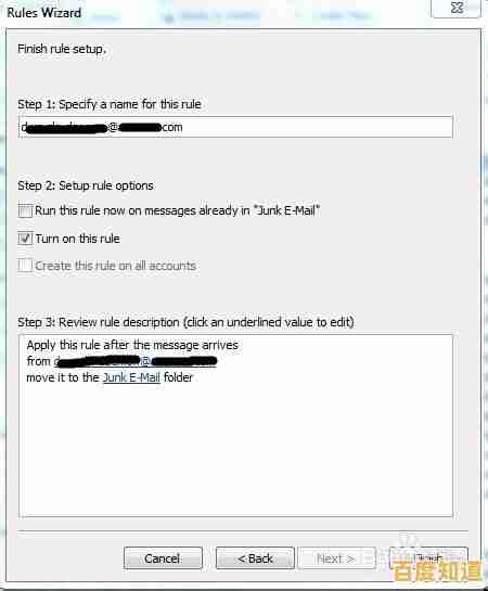 163邮箱日常沟通安全指南：高效管理邮件与防范风险
