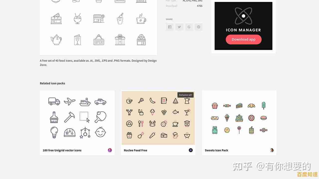 免费商用图标素材库，海量高品质图标任你下载！