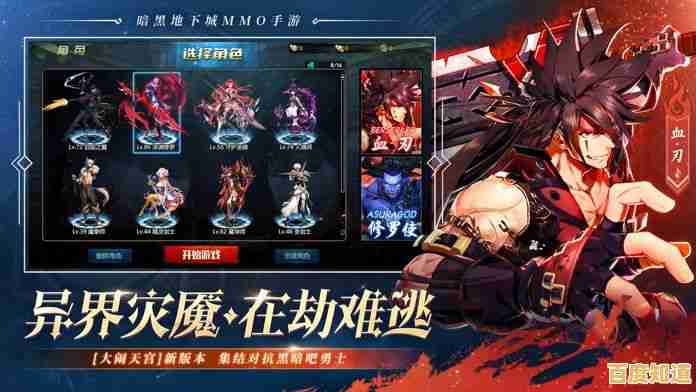 想要体验异世界魔渊的刺激战斗？剑魂online》等你来战！