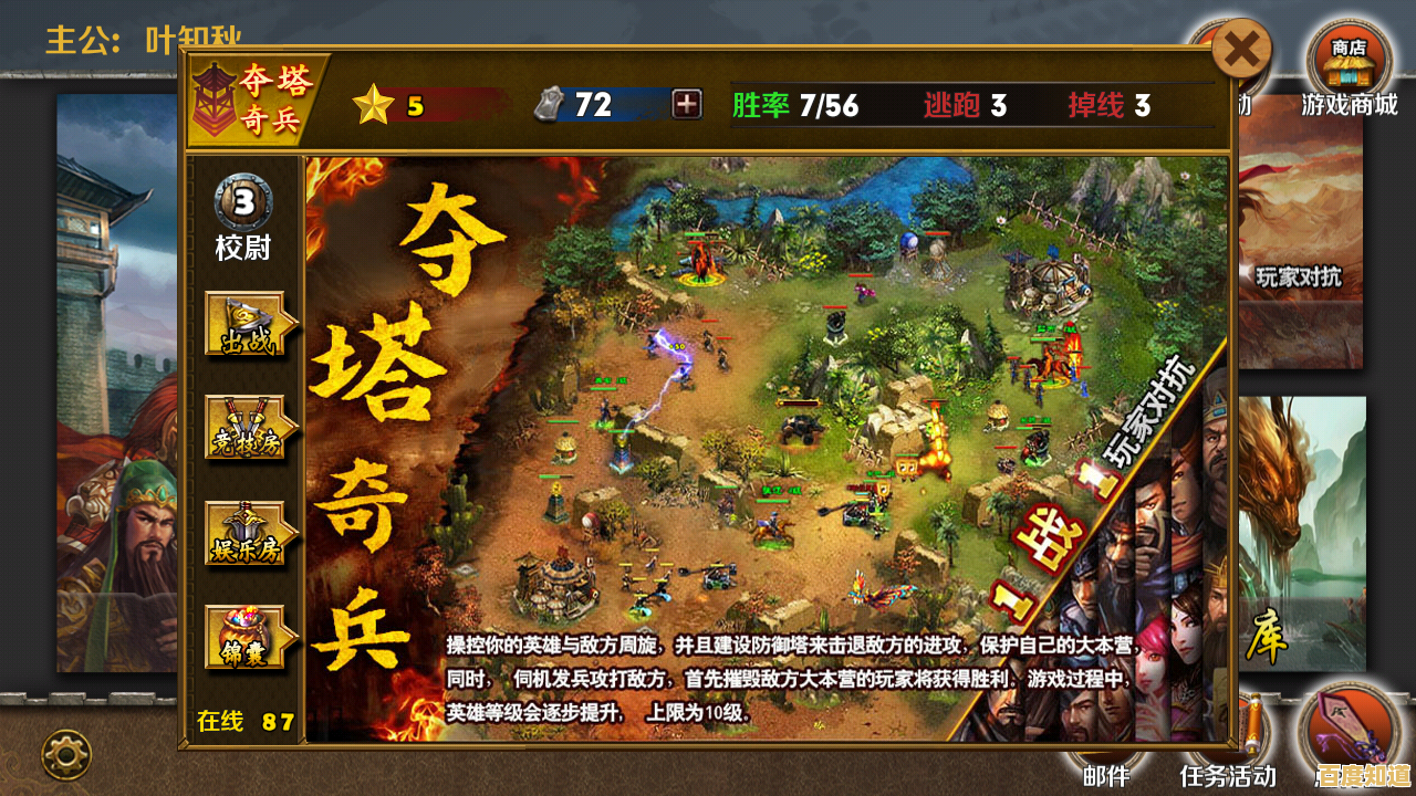 想用智慧带领士兵攻破敌营?攻塔奇兵》满足你的战术梦想! 想用智慧带领士兵攻破敌营?攻塔奇兵》满足你的战术梦想!