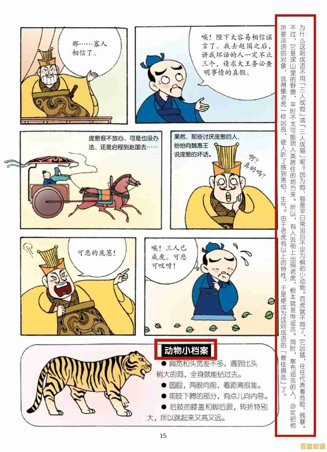 苹果手机助手使用指南：五个技巧让操作更智能高效