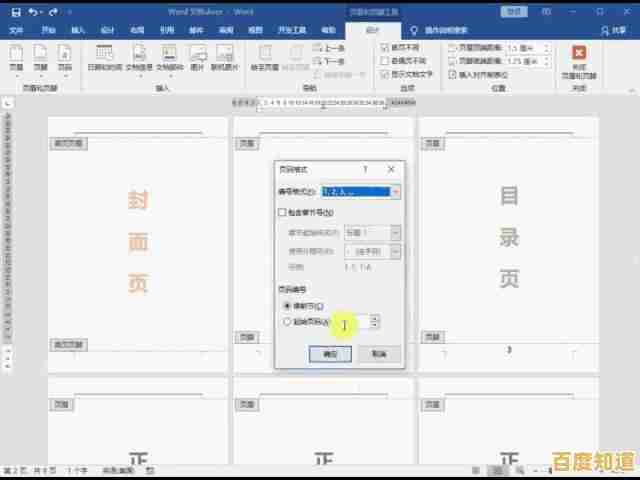 [word文本框]简化文档编辑步骤，实现专业级排版与格式管理