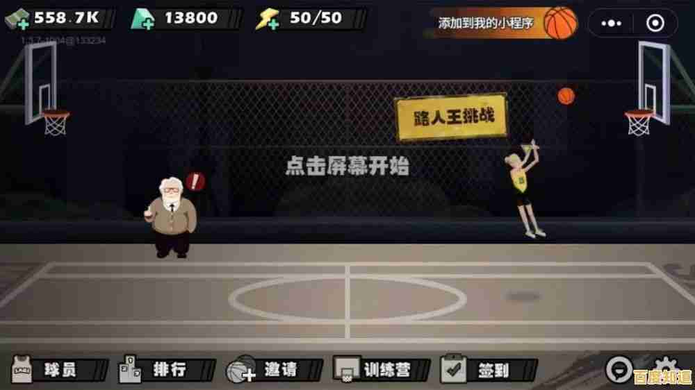 还在找简单易上手的篮球手游?单挑篮球正版》让你1v1酣畅竞技! 还在找简单易上手的篮球手游?单挑篮球正版》让你1v1酣畅竞技!