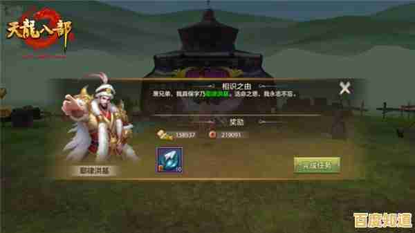 重返天龙江湖世界,开启属于你的热血英雄新征程 重返天龙江湖世界,开启属于你的热血英雄新征程