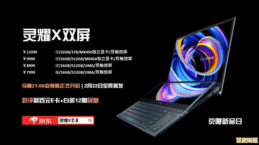 双屏协同操作,笔记本创新科技助力工作效率大幅提升 双屏协同操作,笔记本创新科技助力工作效率大幅提升