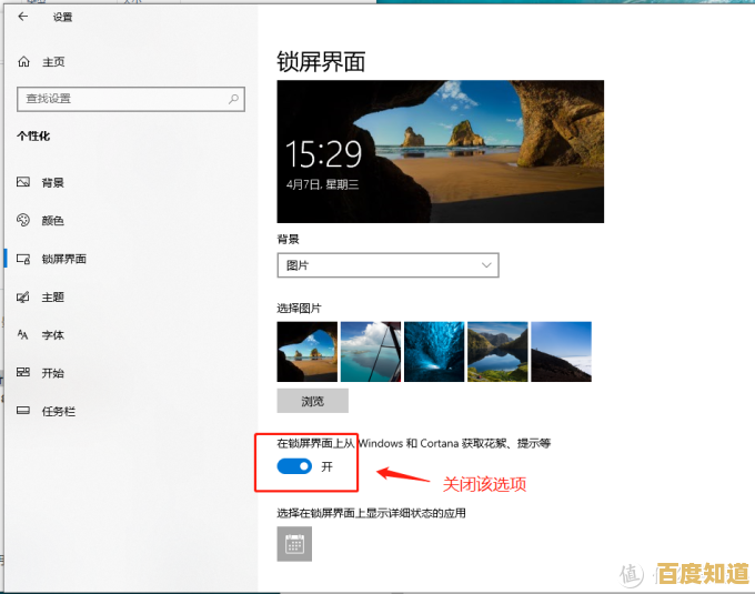 Windows 11开机后锁屏界面不显示的故障排除指南