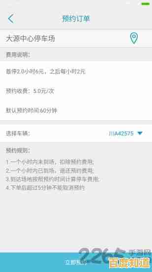 探索城市停车新方式，QQ停车位App实时更新空位信息助您高效泊车
