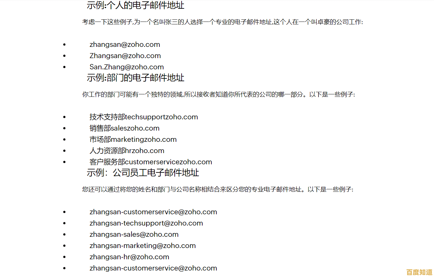 掌握电子邮件地址规范：确保您的邮件准确送达与专业呈现