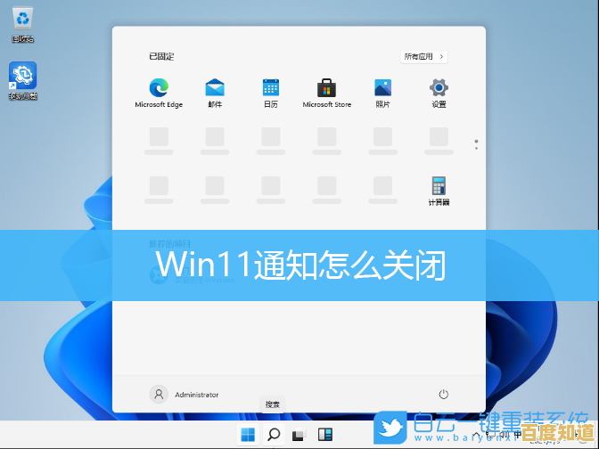 有效禁用Win 11更新提醒图标的分步教程与技巧分享